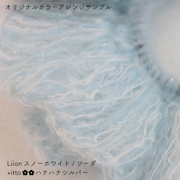 sawada itto：サワダイット-Liion-ハナハナシュシュ