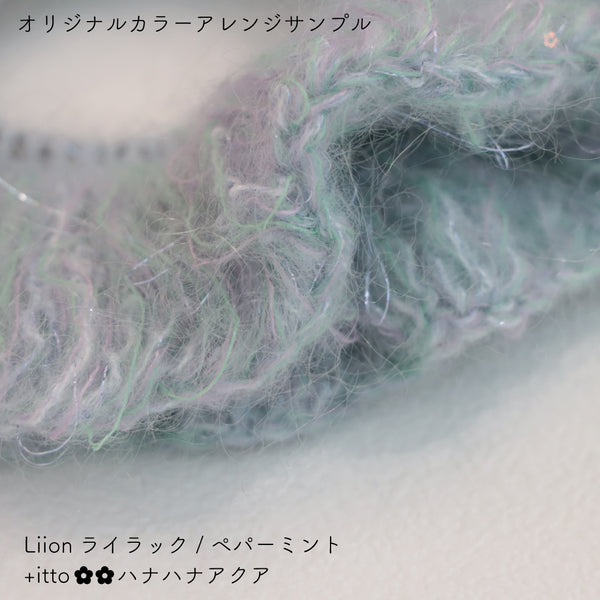 sawada itto：サワダイット-Liion-ハナハナシュシュ