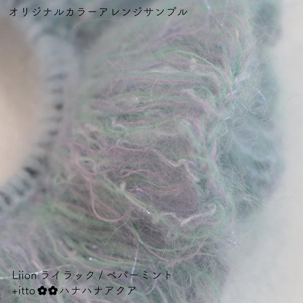 sawada itto：サワダイット-Liion-ハナハナシュシュ