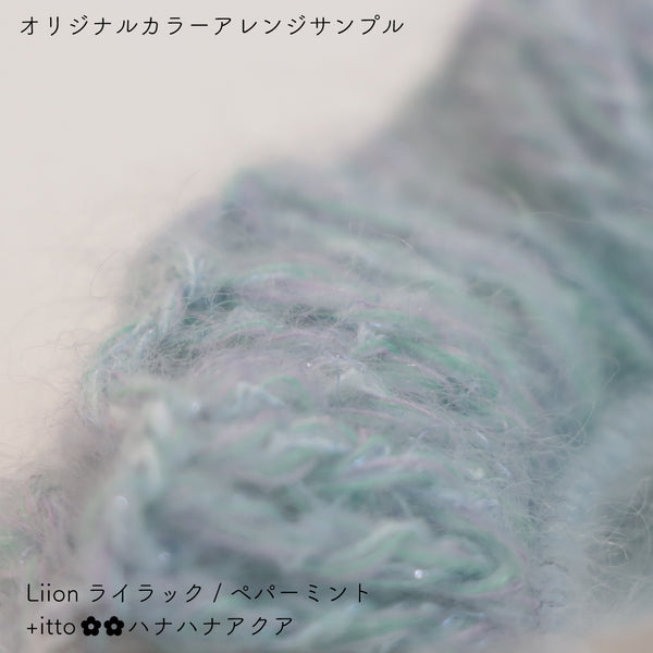 sawada itto：サワダイット-Liion-ハナハナシュシュ