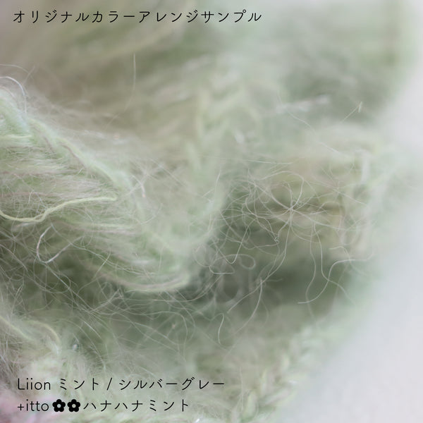 sawada itto：サワダイット-Liion-ハナハナシュシュ