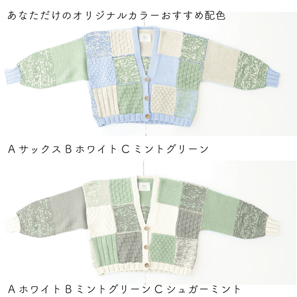 sawada itto：サワダイット-Amotto-ブロックチェックカーディガン