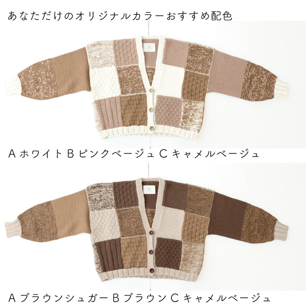 sawada itto：サワダイット-Amotto-ブロックチェックカーディガン
