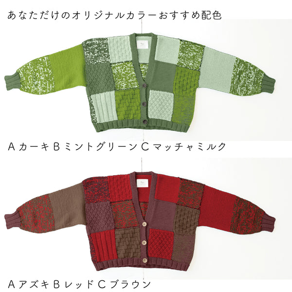 sawada itto：サワダイット-Amotto-ブロックチェックカーディガン