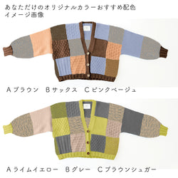 sawada itto：サワダイット-Amotto-ブロックチェックカーディガン