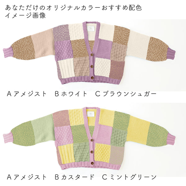 sawada itto：サワダイット-Amotto-ブロックチェックカーディガン