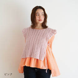 sawada itto：サワダイット-ReePAS-フリルベスト