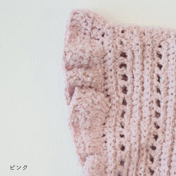 sawada itto：サワダイット-ReePAS-フリルベスト