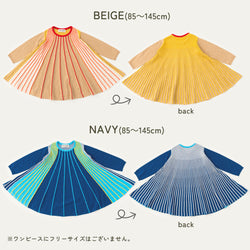 【New Arrival / キッズ&ママサイズ】ami amie : マルチカラーストライプAラインワンピース/253022