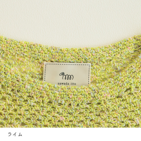 sawada itto：サワダイット-RuF-メッシュプルオーバー