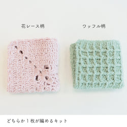 sawada itto：サワダイット-ReePAS-かぎ針編みのニッタオル