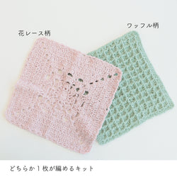 sawada itto：サワダイット-ReePAS-かぎ針編みのニッタオル