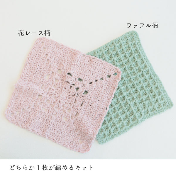 sawada itto：サワダイット-ReePAS-かぎ針編みのニッタオル