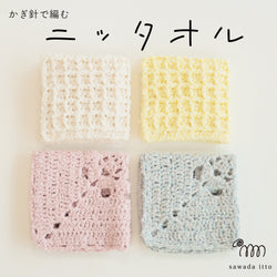 sawada itto：サワダイット-ReePAS-