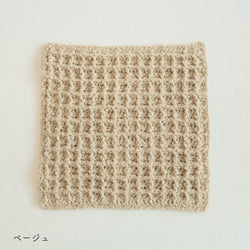 sawada itto：サワダイット-ReePAS-かぎ針編みのニッタオル