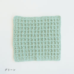 sawada itto：サワダイット-ReePAS-かぎ針編みのニッタオル