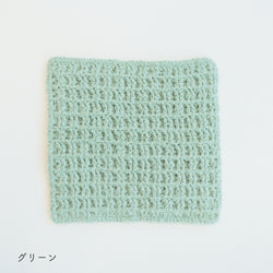 sawada itto：サワダイット-ReePAS-かぎ針編みのニッタオル