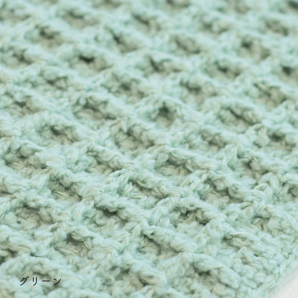 sawada itto：サワダイット-ReePAS-かぎ針編みのニッタオル