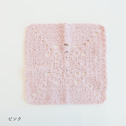 sawada itto：サワダイット-ReePAS-かぎ針編みのニッタオル