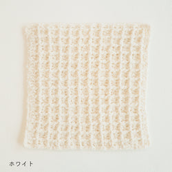 sawada itto：サワダイット-ReePAS-かぎ針編みのニッタオル