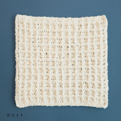 sawada itto：サワダイット-ReePAS-かぎ針編みのニッタオル