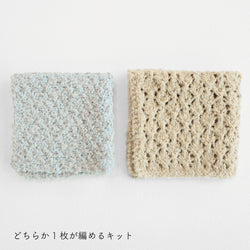 sawada itto：サワダイット-ReePAS-棒針編みのニッタオル