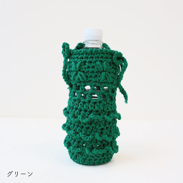 sawada itto：サワダイット-puny eco-ドレスボトルカバー
