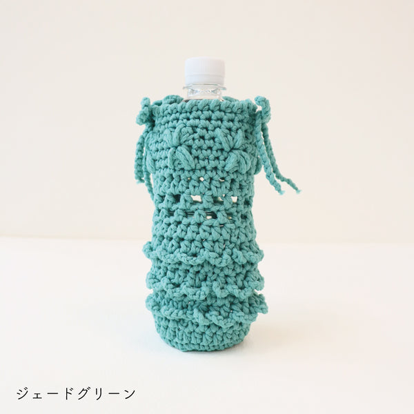sawada itto：サワダイット-puny eco-ドレスボトルカバー