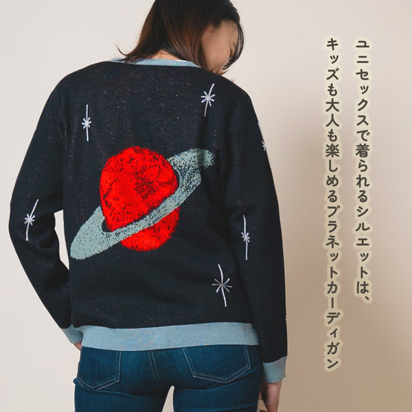 【New Arrival / キッズ&ママサイズ】ami amie : 惑星カーディガン/253001