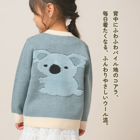 【New Arrival / キッズ&ママサイズ】ami amie : コアラカーディガン/253003