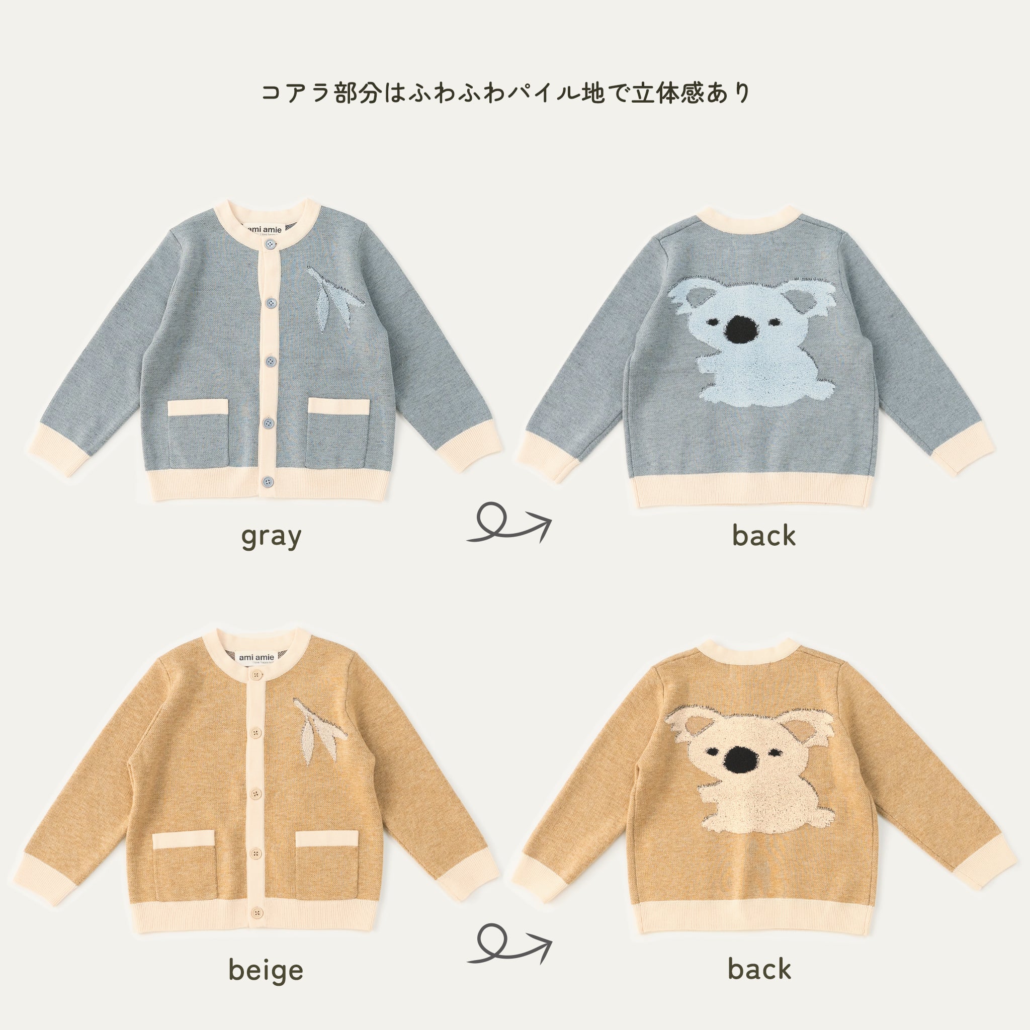 ワンダフルワールドのカーディガンについていた、親子くまさん 未着用 希少ワンダフルワールド クマモチーフニットカーディガン