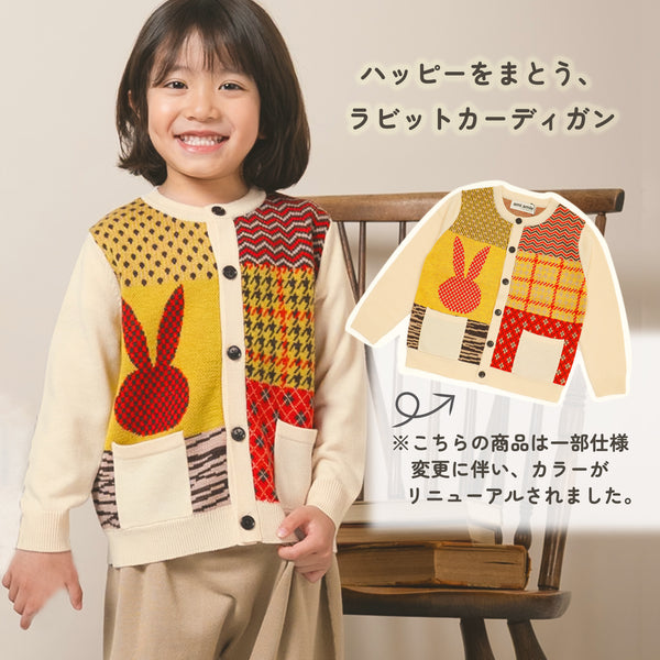 【New Arrival / キッズ&ママサイズ】ami amie : うさぎカーディガン/253005