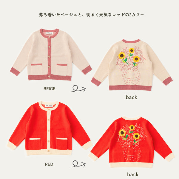 【New Arrival / キッズ&ママサイズ】ami amie : キャンバスブルームカーディガン/253006