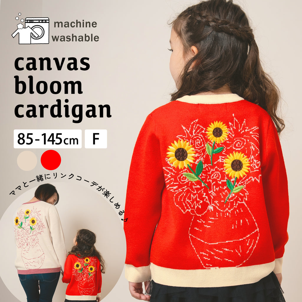 【New Arrival / キッズ&ママサイズ】ami amie : キャンバスブルームカーディガン/253006