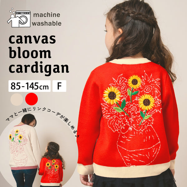 【New Arrival / キッズ&ママサイズ】ami amie : キャンバスブルームカーディガン/253006