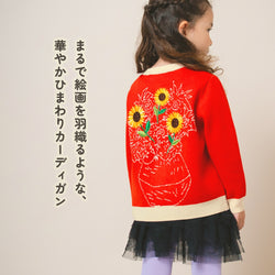 【New Arrival / キッズ&ママサイズ】ami amie : キャンバスブルームカーディガン/253006