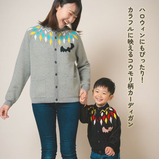 【New Arrival / キッズ&ママサイズ】ami amie : コウモリカーディガン/253007