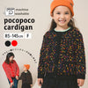 【SALE 10%OFF / キッズ&ママサイズ】ami amie : ポコポコカーディガン/253008