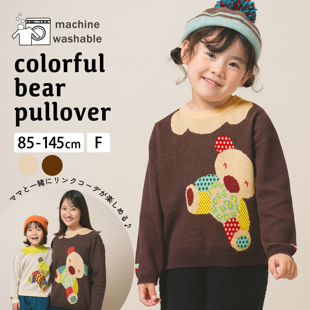 【New Arrival / キッズ&ママサイズ】ami amie : カラフルくまプルオーバー/253009