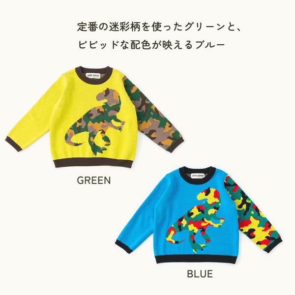 【New Arrival】ami amie : 恐竜カモフラプルオーバー/253010