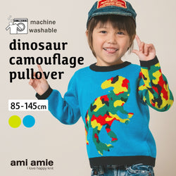 【New Arrival】ami amie : 恐竜カモフラプルオーバー/253010