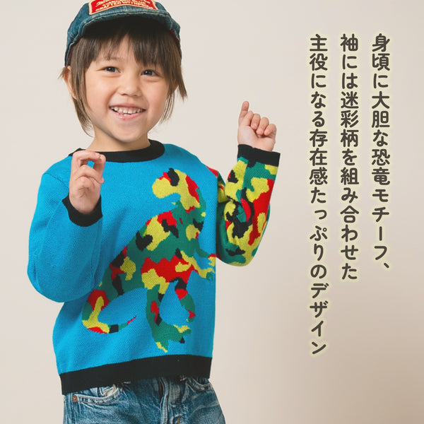 【New Arrival】ami amie : 恐竜カモフラプルオーバー/253010