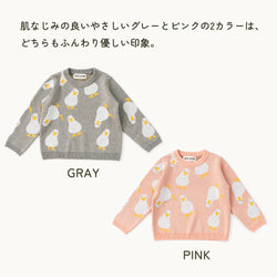 【New Arrival / キッズ&ママサイズ】ami amie : アヒルいっぱいプルオーバー/253012