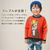 【New Arrival / キッズ&ママサイズ】ami amie : 紳士のフレブルプルオーバー/253013