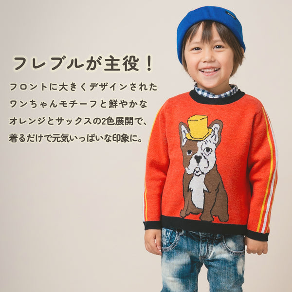 【New Arrival / キッズ&ママサイズ】ami amie : 紳士のフレブルプルオーバー/253013