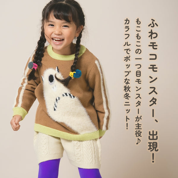 【New Arrival】ami amie : ひとつ目モンスタープルオーバー/253014