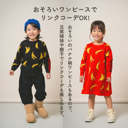 【New Arrival / キッズ&ママサイズ】ami amie : バナナプルオーバー/253015