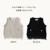 【New Arrival / キッズ&ママサイズ】ami amie : ツイード風ニットフリンジ付きベスト/253018