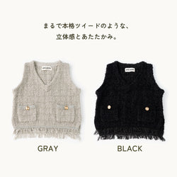【New Arrival / キッズ&ママサイズ】ami amie : ツイード風ニットフリンジ付きベスト/253018
