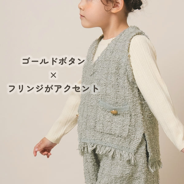 【New Arrival / キッズ&ママサイズ】ami amie : ツイード風ニットフリンジ付きベスト/253018